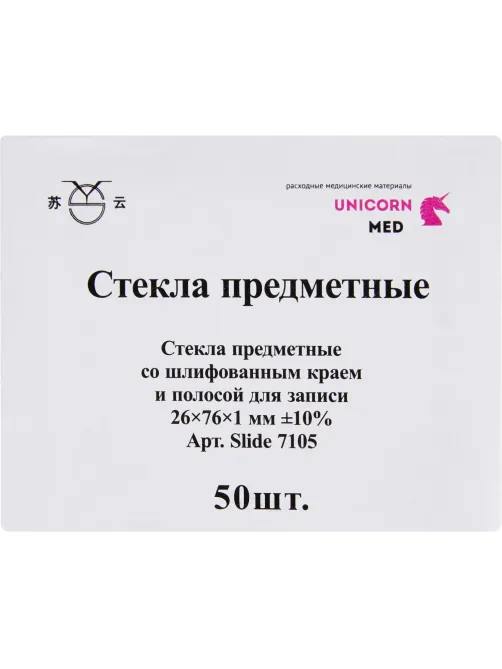 Стекло предметное 76х26х1,1 шлиф., полосой д/записи 50 шт/уп 7105