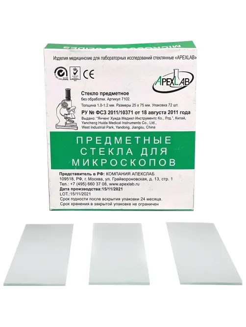 Стекло предметное 75х25х1,1 б/обработки Apexlab 7102 72 шт/уп