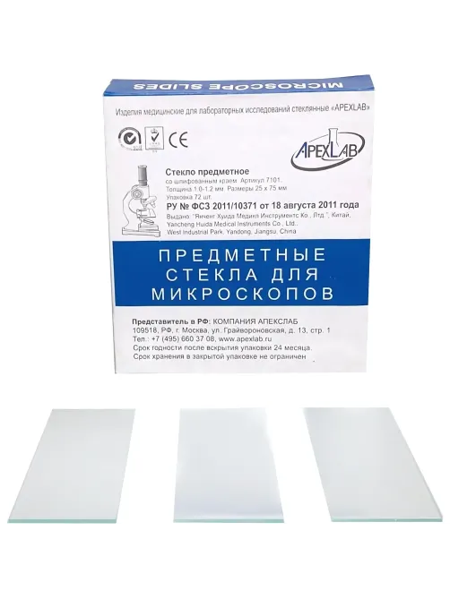 Стекло предметное 75х25х1,1 со шлиф. краями Apexlab 7101 72 шт/уп