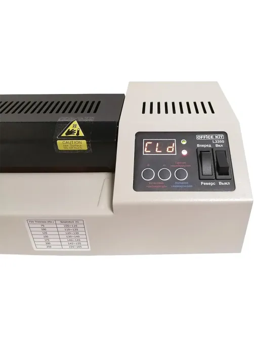 Ламинатор Office Kit L3350, А3, 250мкм