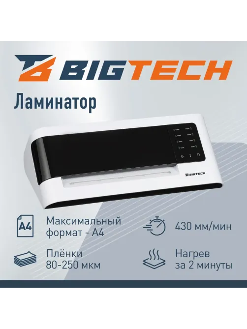 Ламинатор OL292H4, A4, 80 - 250 мкм