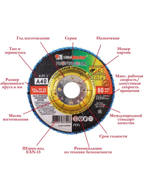 Круг лепестковый торцевой ЛУГА d125х22.2мм, Р60, КЛТ1, 10шт/упак. (2315)