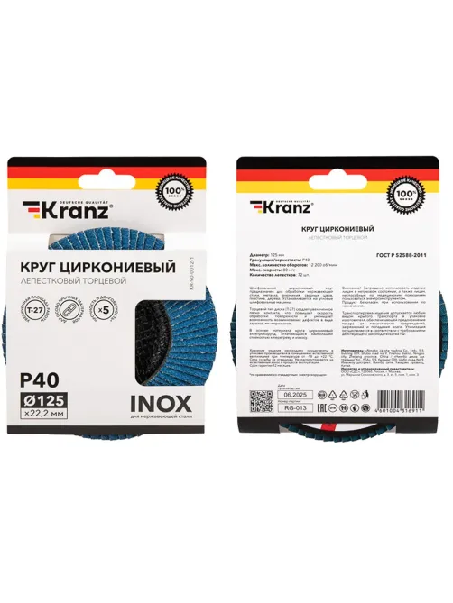Круг лепестковый торцевой, циркониевый, P40, 125х22,2мм INOX KRANZ
