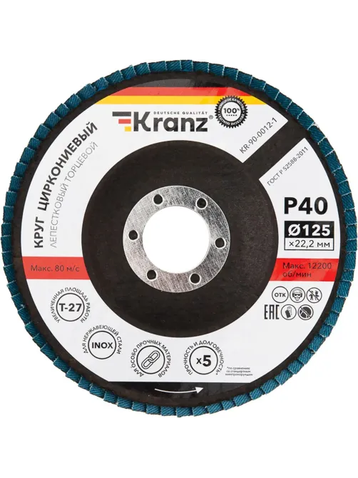 Круг лепестковый торцевой, циркониевый, P40, 125х22,2мм INOX KRANZ