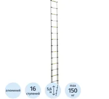 Лестница телескопическая 4,7 м (16ступ)