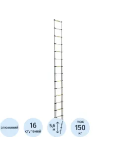 Лестница телескопическая 4,7 м (16ступ)