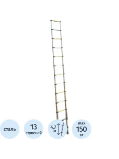 Лестница ST 3.8 стальная телескопическая 3.8м. (13ступ), ALUMET