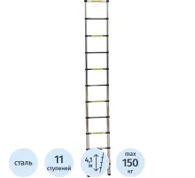 Лестница ST 3.2 двухсторонняя телескопическая с шарниром(11+11 ступ),ALUMET