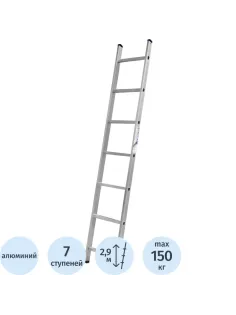 Лестница Алюмет алюминиевая односекционная приставная 1x7 5107