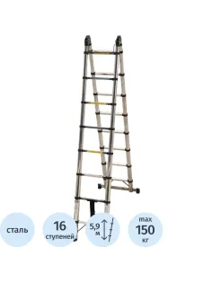 Лестница STD 2.5 стальная телескопическая двухстор ( 8+8 ступ), ALUMET