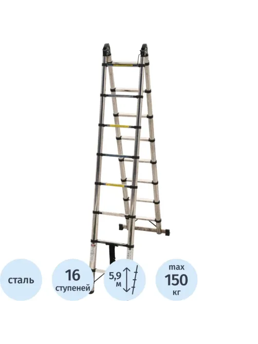 Лестница STD 2.5 стальная телескопическая двухстор ( 8+8 ступ), ALUMET