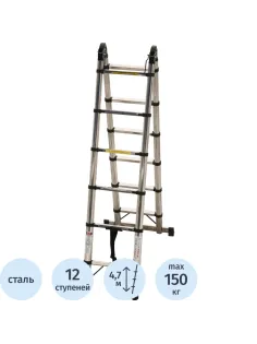 Лестница STD 1.9 стальная телескопич двухстор с шарниром (6+6 ступ), ALUMET