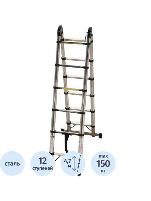 Лестница STD 1.9 стальная телескопич двухстор с шарниром (6+6 ступ), ALUMET