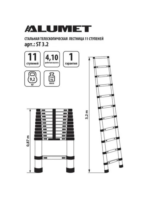 Лестница ST 3.2 двухсторонняя телескопическая с шарниром(11+11 ступ),ALUMET