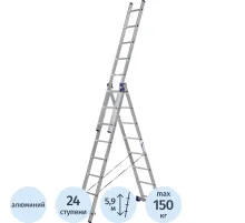 Лестница Алюмет алюминиевая трехсекционная 3x8 5308