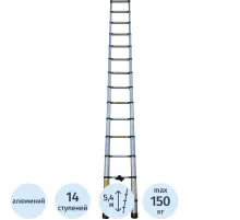 Лестница Алюмет телескопическая 4,1 м (14 ступ) TLS 4.1