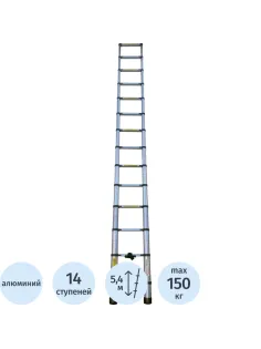 Лестница Алюмет телескопическая 4,1 м (14 ступ) TLS 4.1