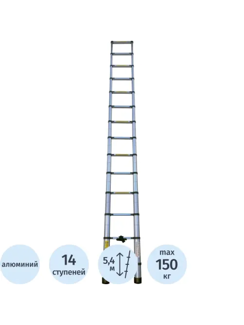 Лестница Алюмет телескопическая 4,1 м (14 ступ) TLS 4.1