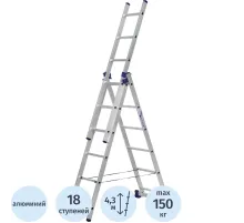 Лестница Алюмет алюминиевая трехсекционная 3x6 5306