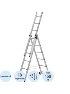 Лестница Алюмет алюминиевая трехсекционная 3x6 5306