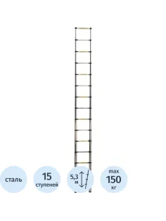 Лестница ST 4.4 стальная телескопическая 4.4м. (15ступ),ALUMET