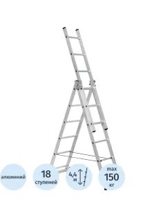 Лестница трехсекционная алюминиевая 3х6 ступеней Topfort