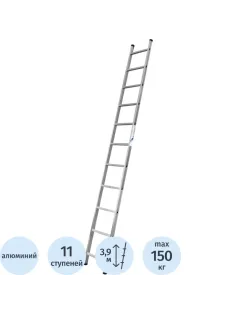 Лестница Алюмет алюминиевая односекционная приставная 1x11 5111