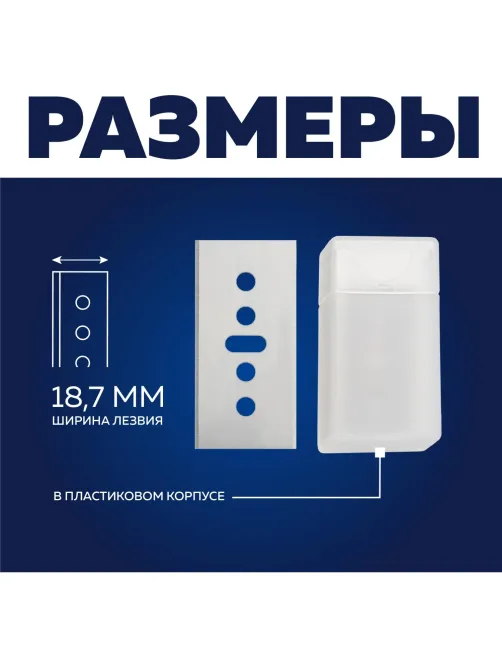 Лезвие для ножей безопасных запасное Topfort 18,7мм прямоуг.,ст.SK5,5шт/уп