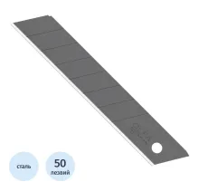 Лезвие OLFA EXCEL BLACK сегментир. 18 мм, 8 сегментов, 50 шт/уп (OL-LBB-50)
