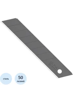 Лезвие OLFA EXCEL BLACK сегментир. 18 мм, 8 сегментов, 50 шт/уп (OL-LBB-50)