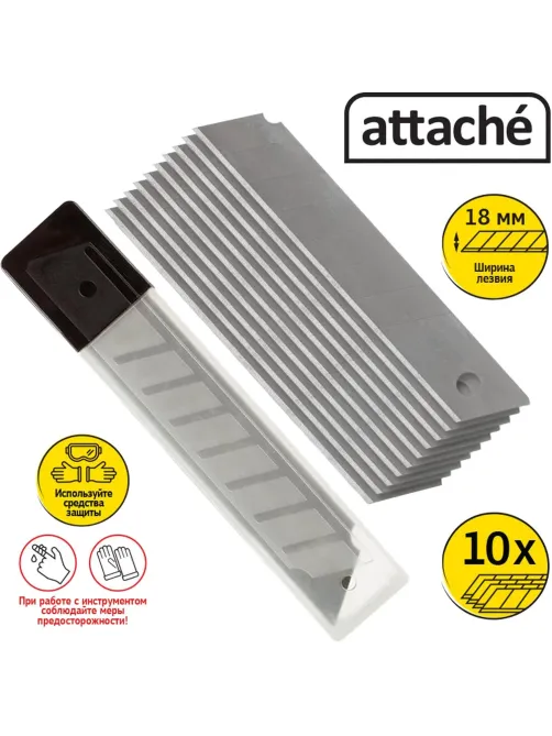 Лезвие запасное для ножей Attache 18мм 10шт./уп.пластиковый футляр