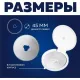 Лезвие для ножей раскройных запасное Topfort 45мм,сталь SK5,3шт/уп