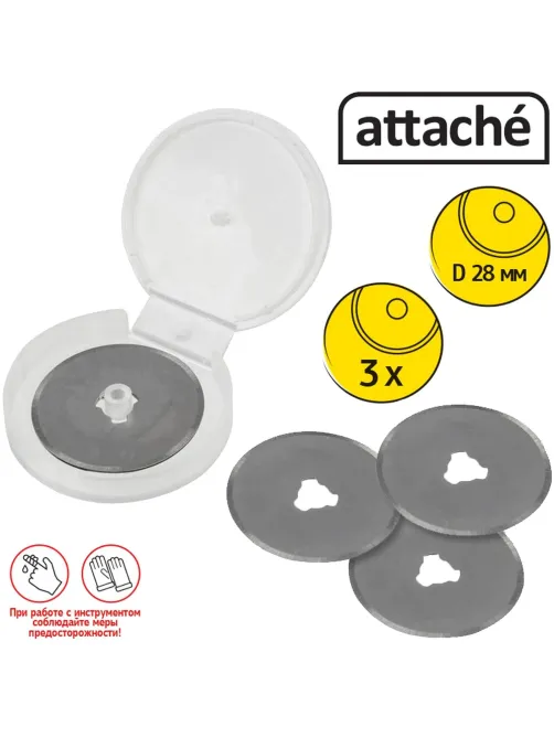 Лезвие запасное для ножа безопасный Attache,для коробок арт.280457 (3шт/уп)