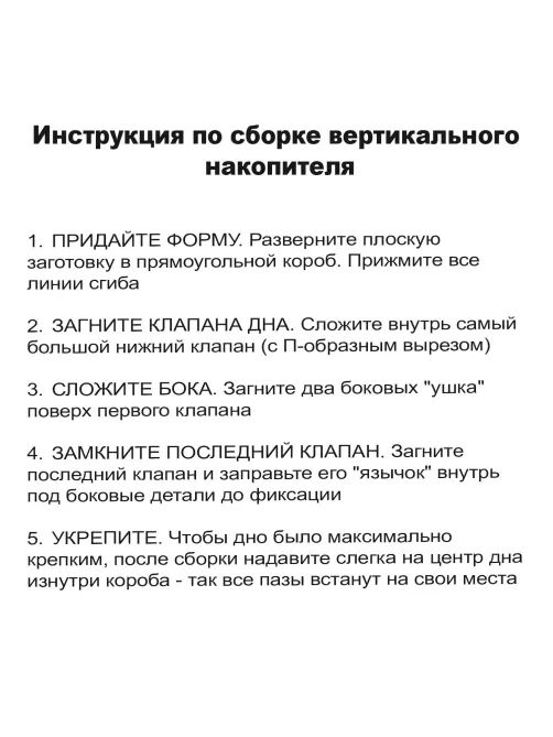 Лоток вертикальный Attache 150мм белый графика 2шт/уп (сборн)гофрокарт