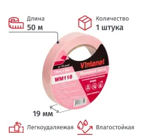 Клейкая лента малярная для деликатных поверхностей Vintanet WM118 19ммх50м