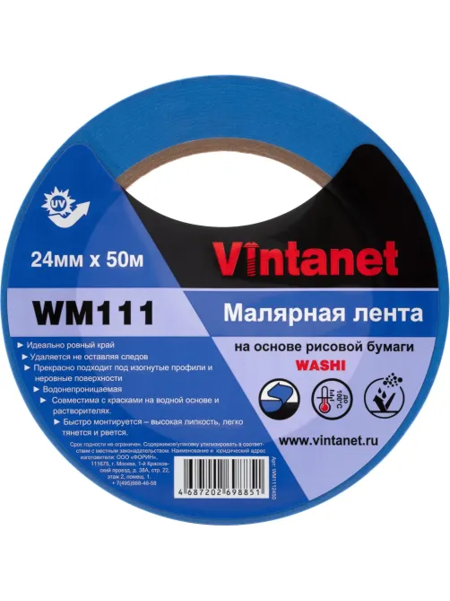 Клейкая лента малярная для четкого края WM111 Vintanet, синяя, 24мм х 50м