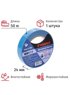 Клейкая лента малярная для четкого края WM111 Vintanet, синяя, 24мм х 50м