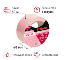 Клейкая лента малярная для деликатных поверхностей Vintanet WM118 48ммх50м