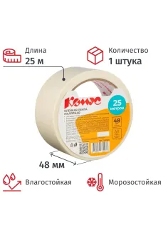 Клейкая лента малярная Комус 48ммх25м