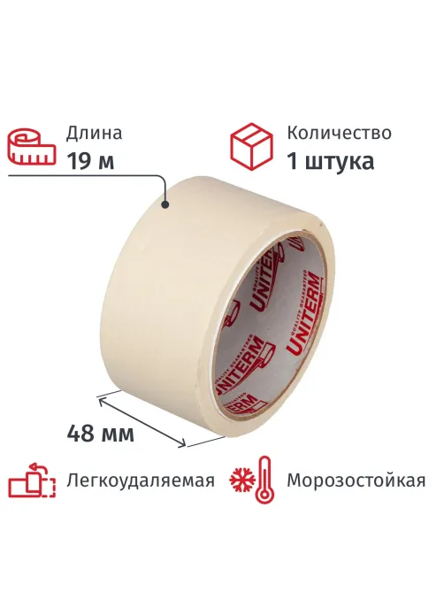 Клейкая лента бумажная (малярная) 48х19, креппированная