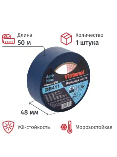 Клейкая лента малярная для большинства поверхностей Vintanet DB411,48ммх50м