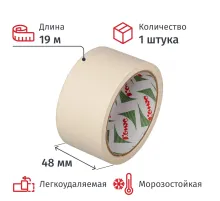 Клейкая лента бумажная (малярная) Комус 48мм х 19м, креппированная
