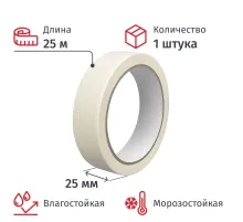 Клейкая лента малярная 25мм х 25м белая
