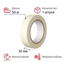 Клейкая лента малярная 30мм х 50м