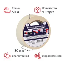 Клейкая лента малярная 30мм х 50м, креппированная