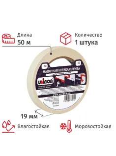 Клейкая лента малярная Unibob 19мм х 50м