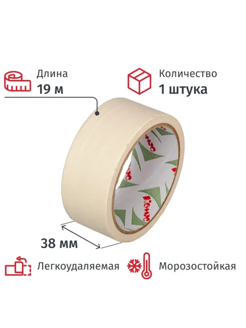 Клейкая лента бумажная (малярная) Комус 38мм х 19м, креппированная