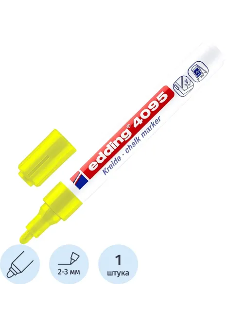 Маркер меловой Edding E-4095 chalk marker жёлтый