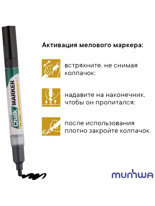 Маркер меловой MunHwa, CM-01, чёрный, 3мм