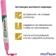 Маркер меловой MunHwa, CM-10, розовый, 3мм